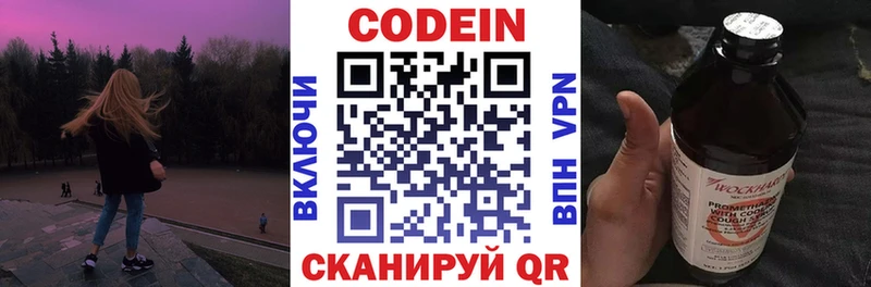 Кодеиновый сироп Lean Purple Drank  mega зеркало  Аша 